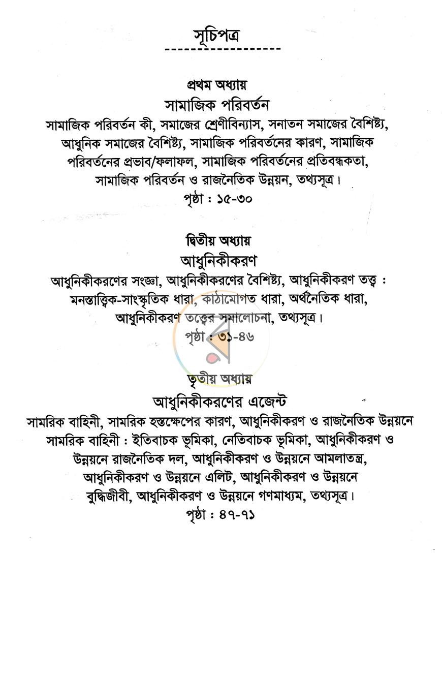 পাতা 4