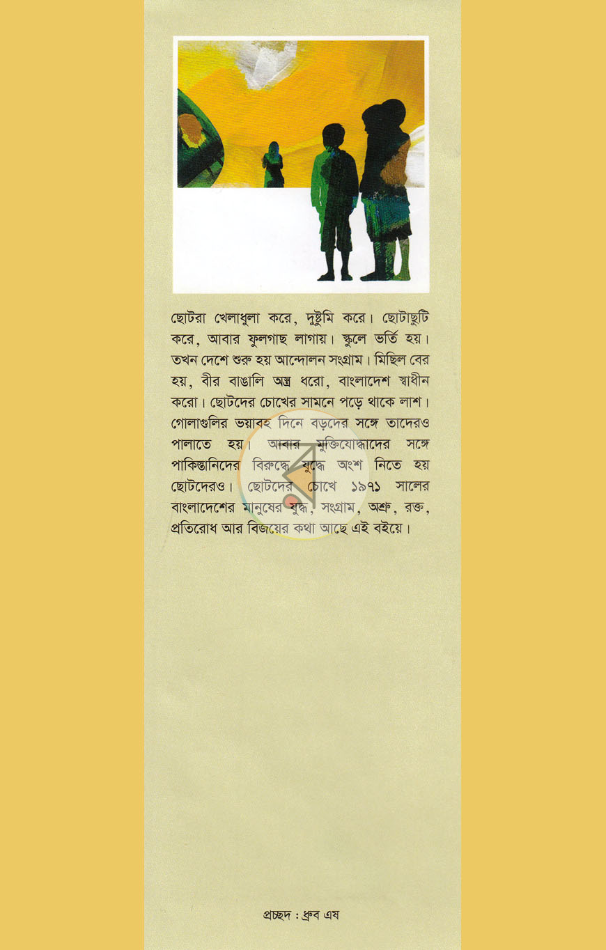 পাতা 1