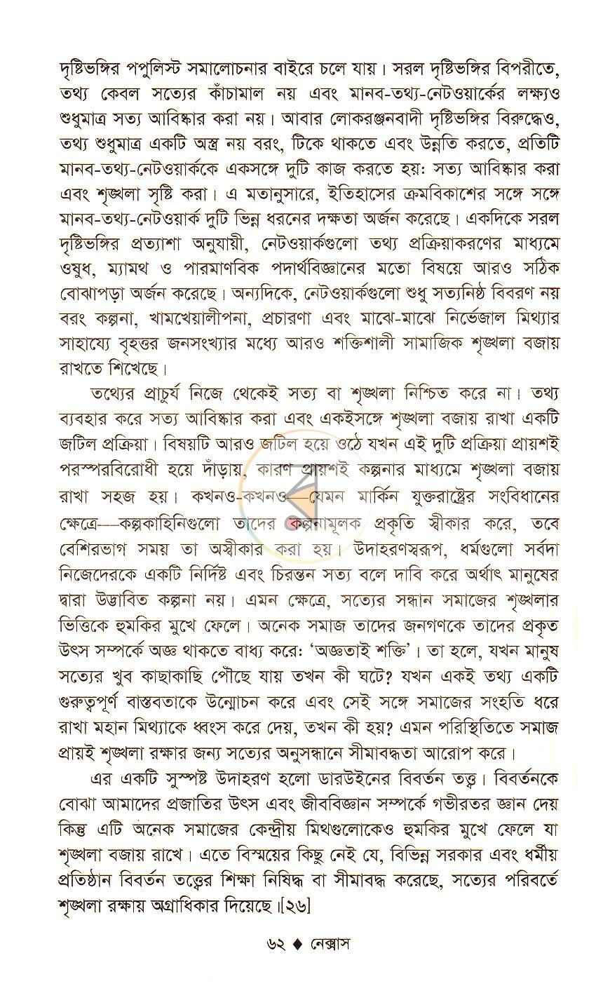 পাতা 19