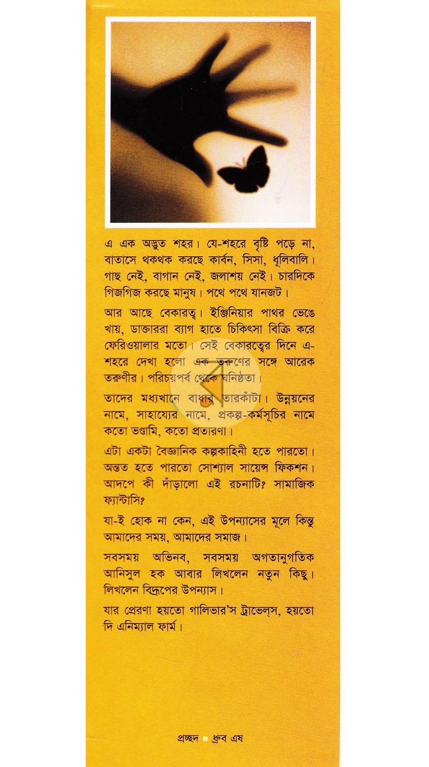 পাতা 1