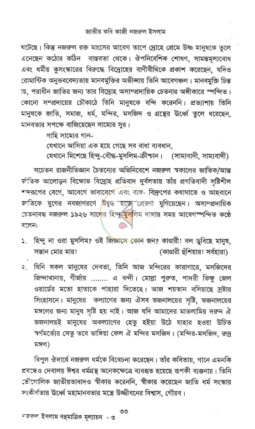 পাতা 9