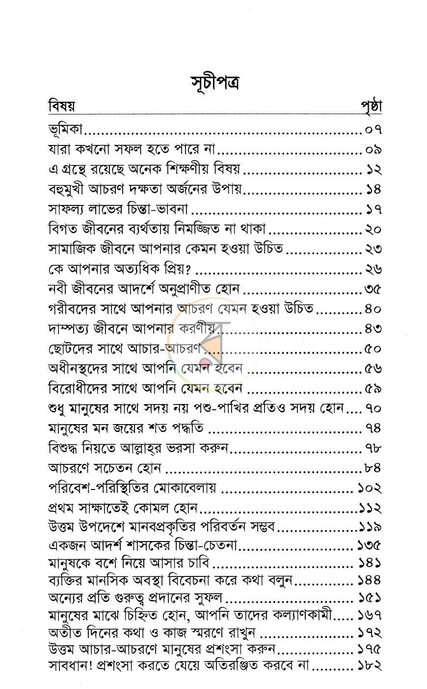 পাতা 3