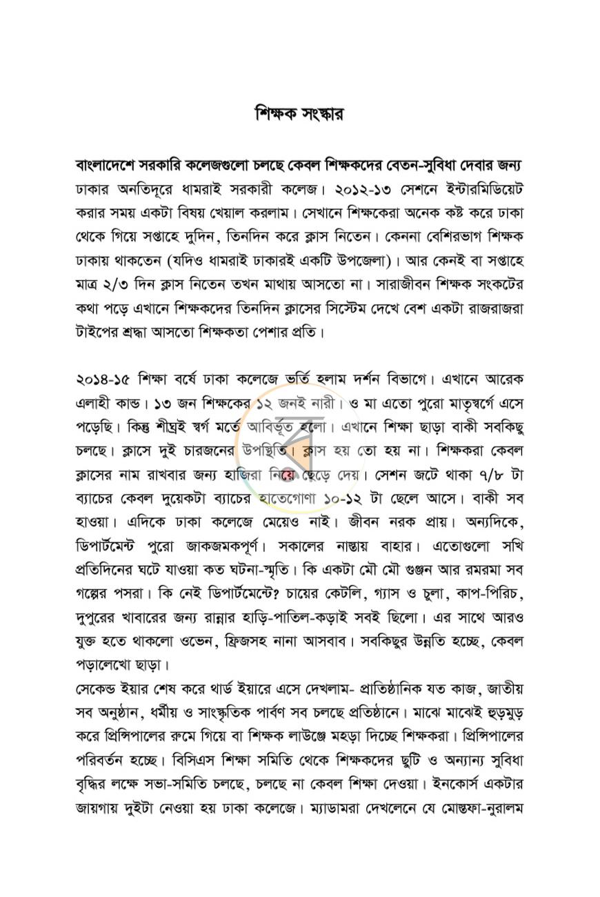 পাতা 2