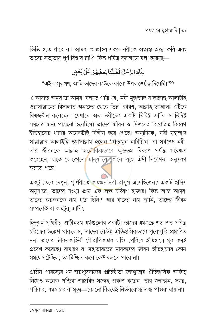 পাতা 24