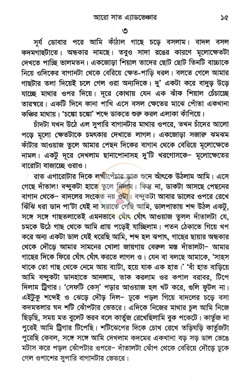 পাতা 10