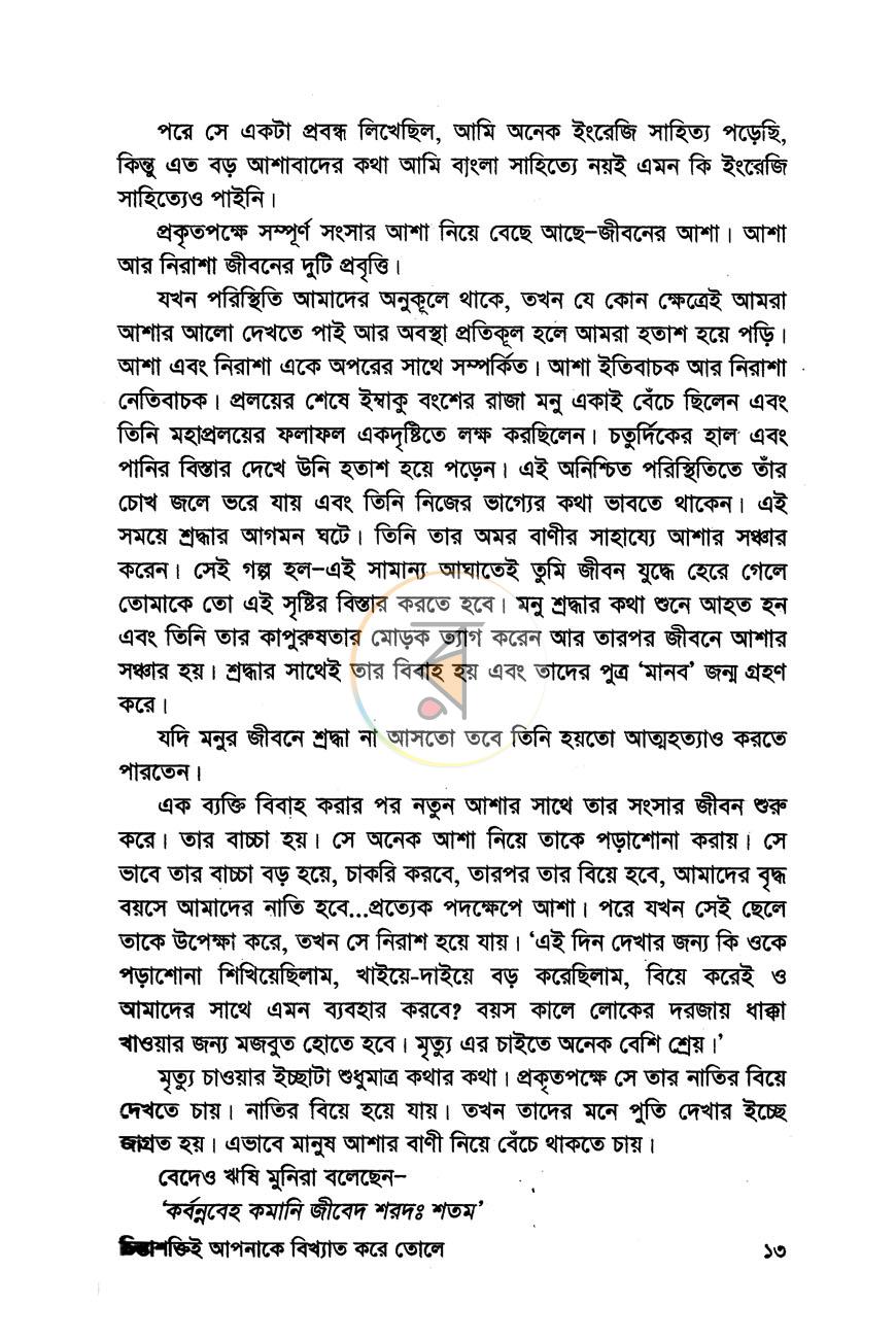 পাতা 7