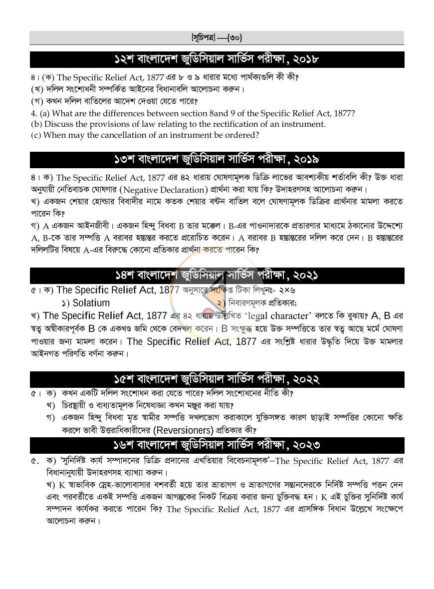 পাতা 28