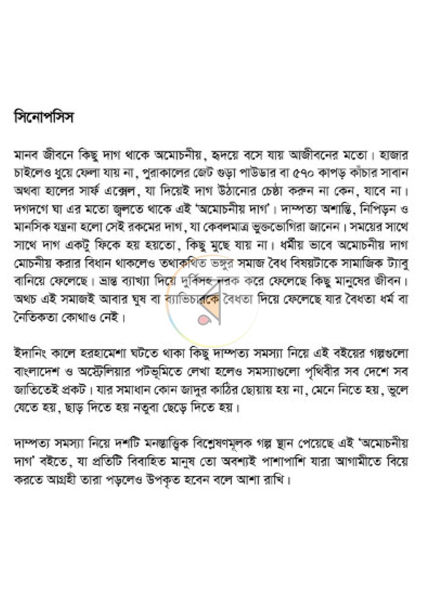 পাতা 1