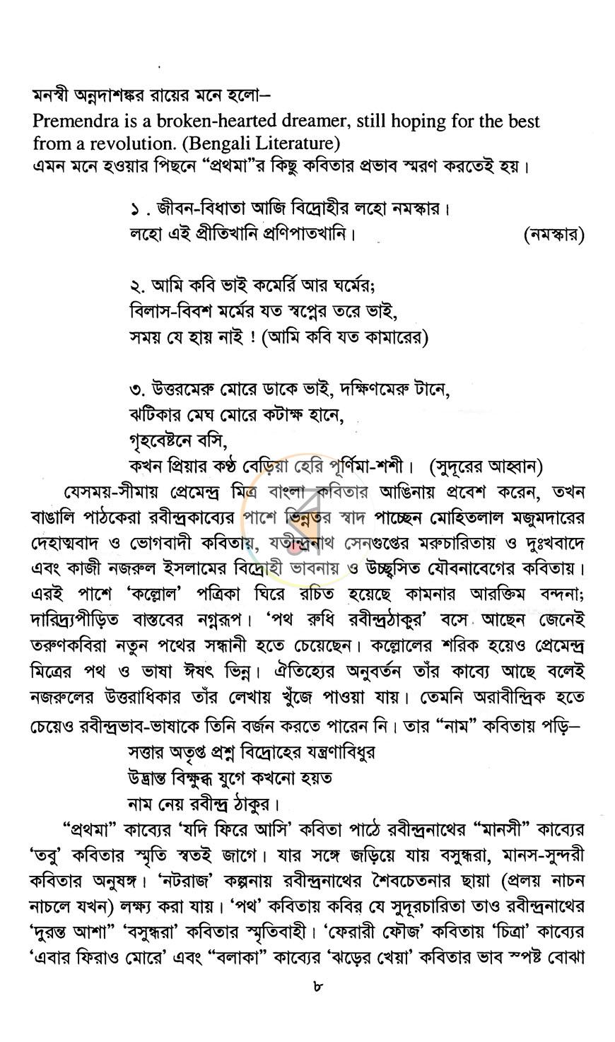 পাতা 3