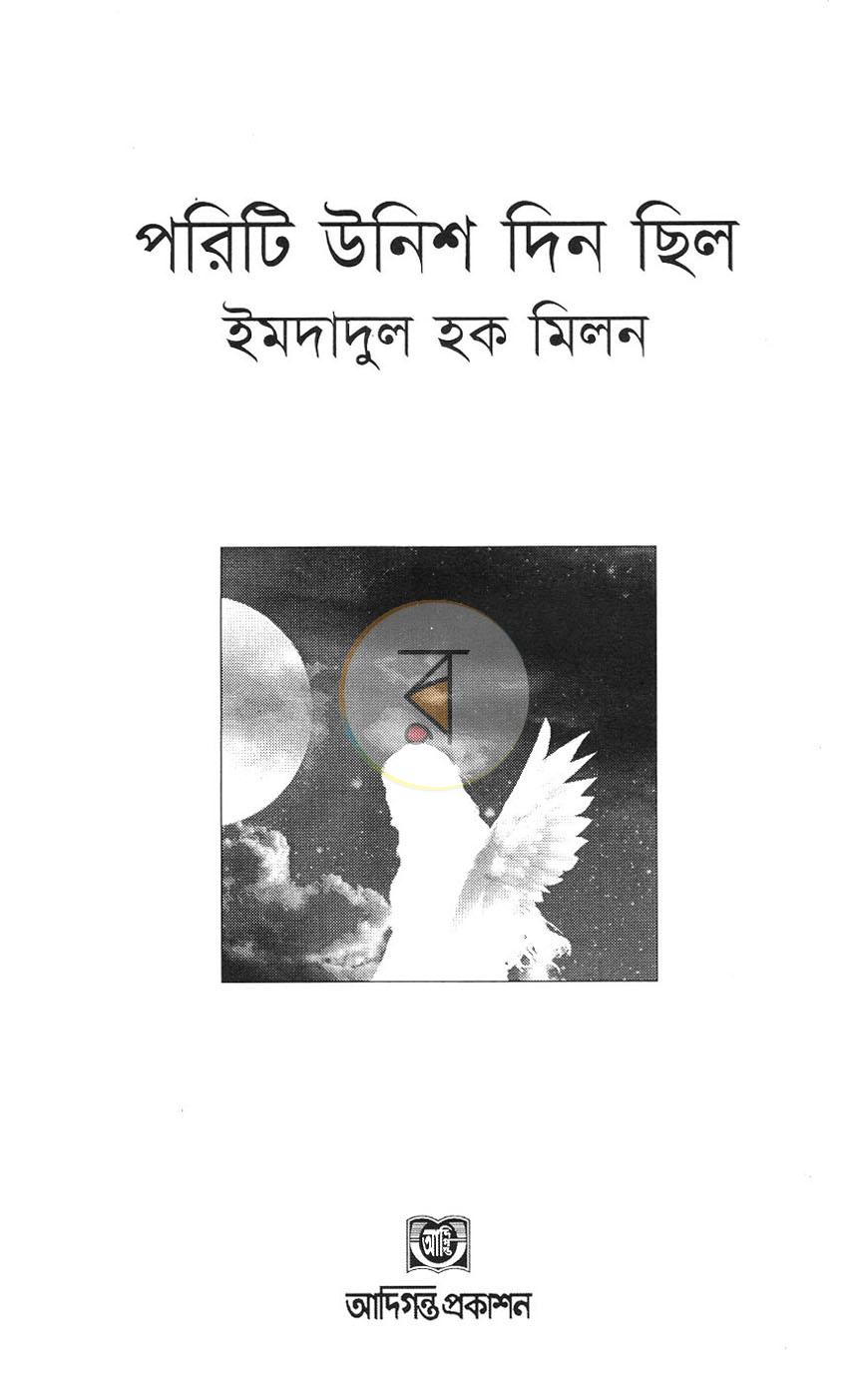 পাতা 2