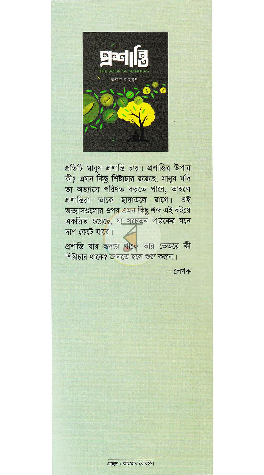 পাতা 1