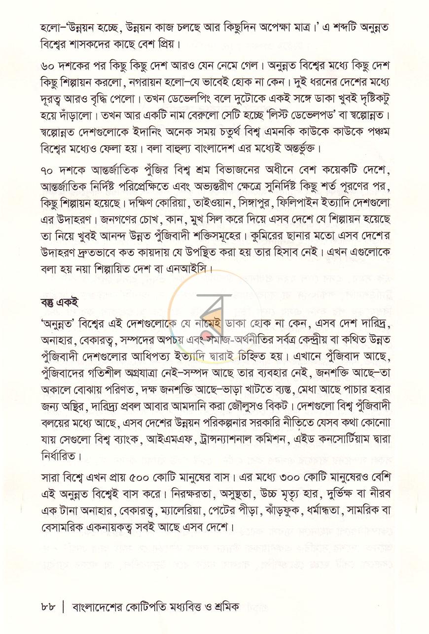 পাতা 16