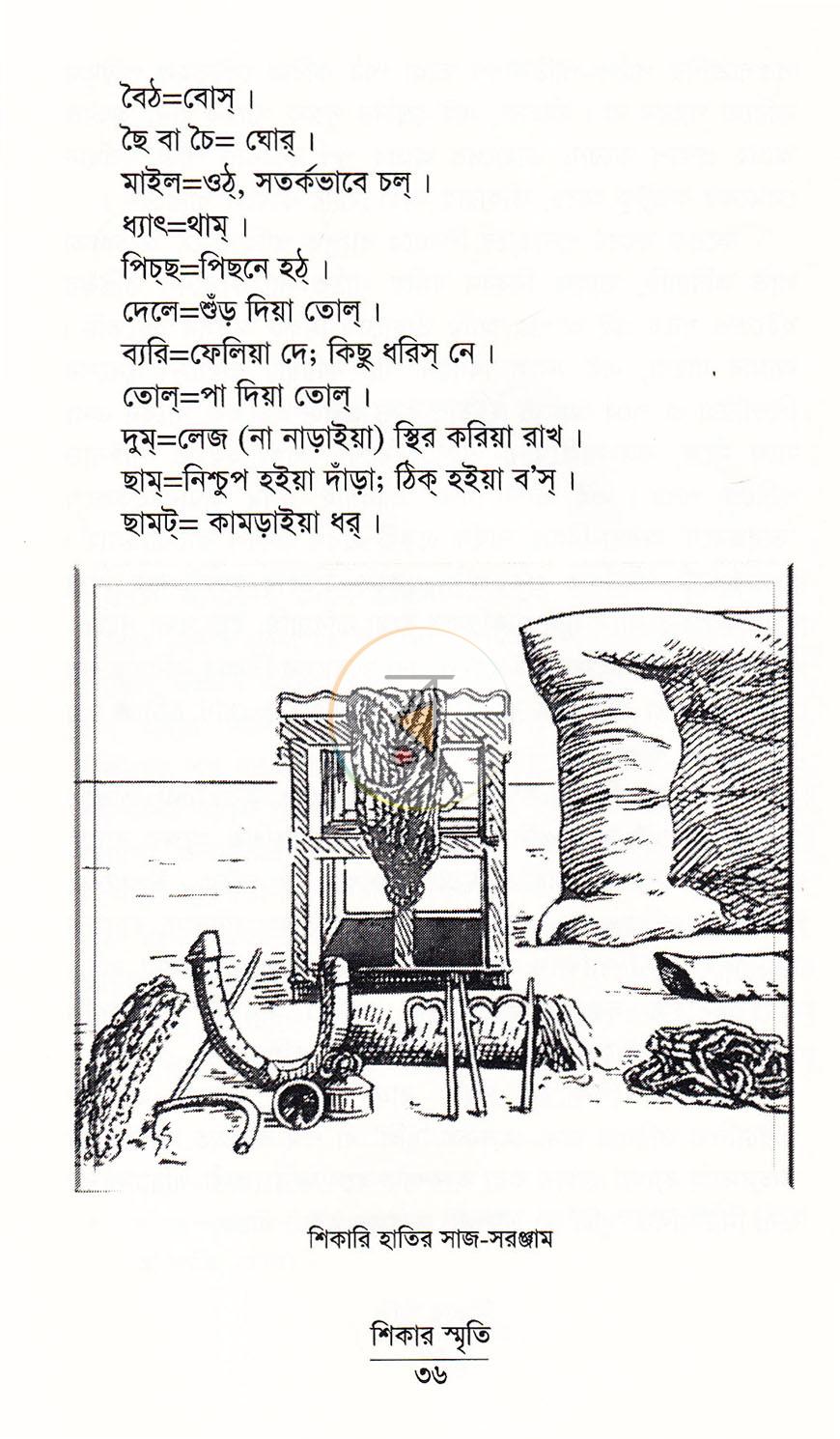 পাতা 18