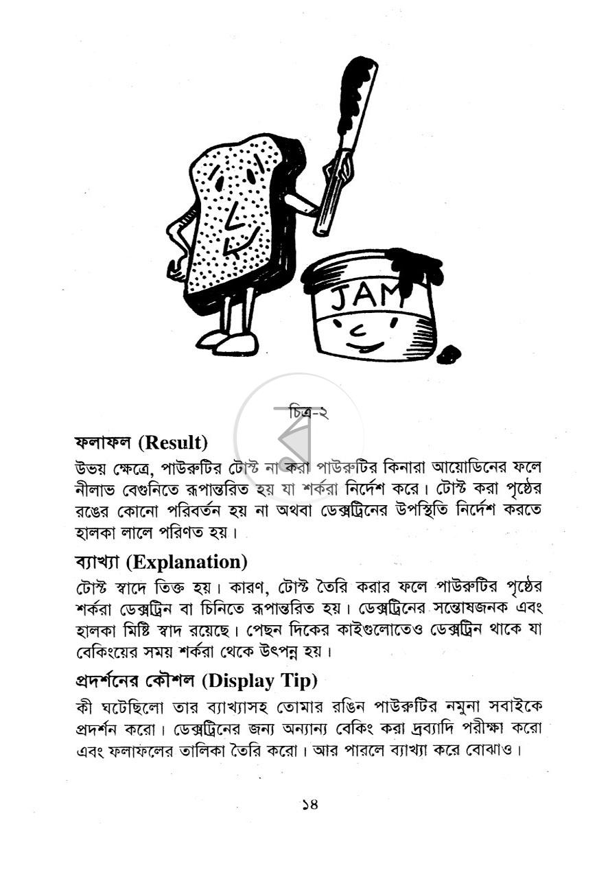 পাতা 9