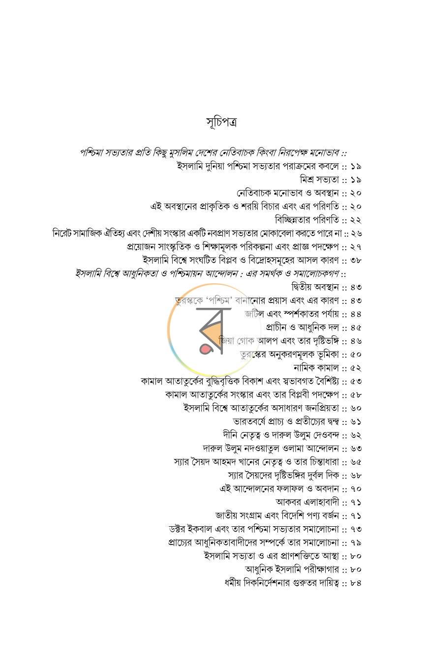 পাতা 10