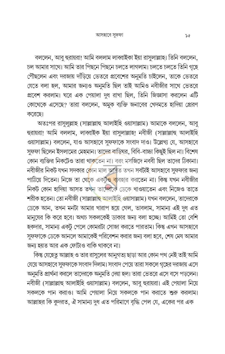 পাতা 14