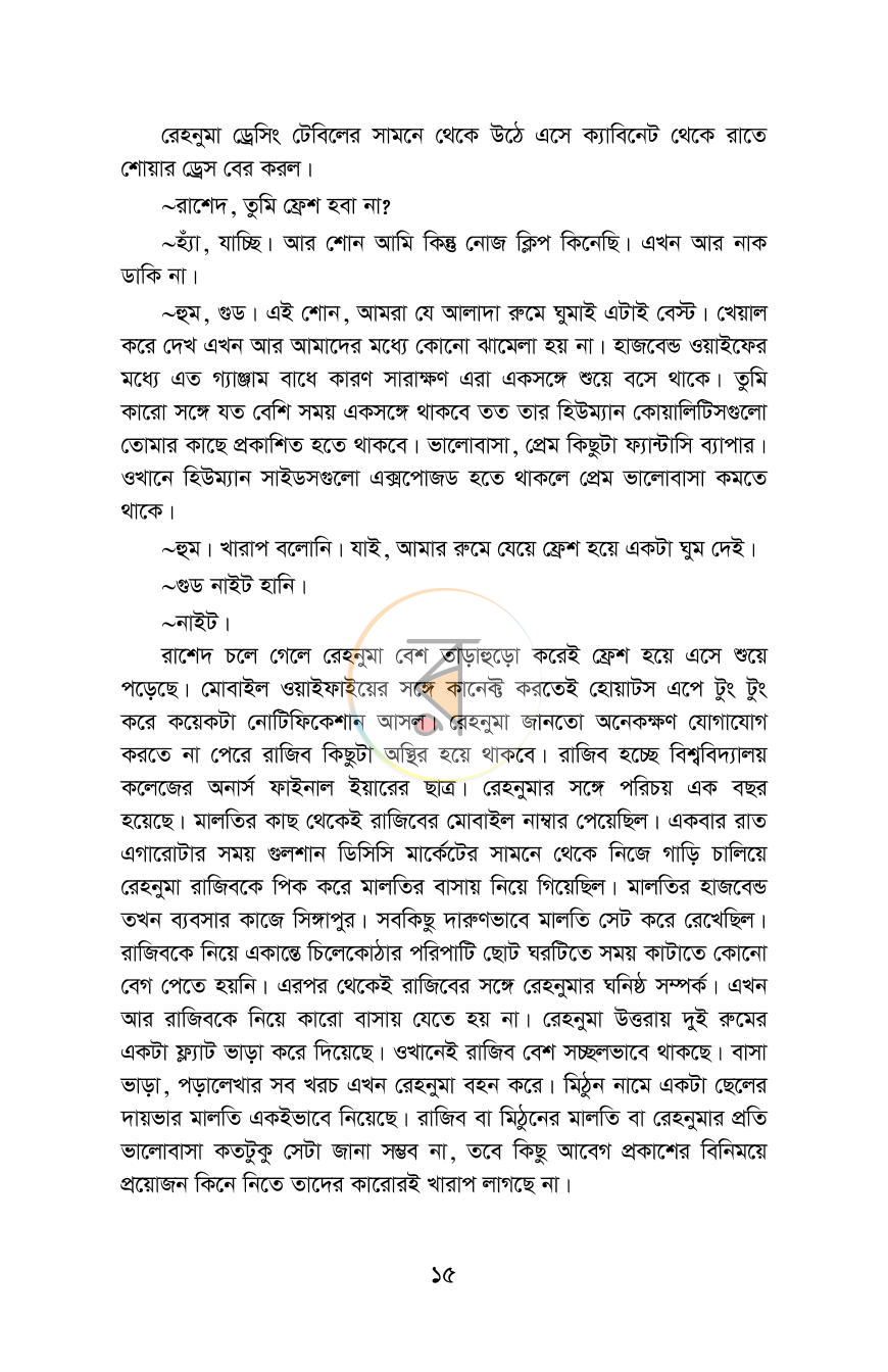 পাতা 12