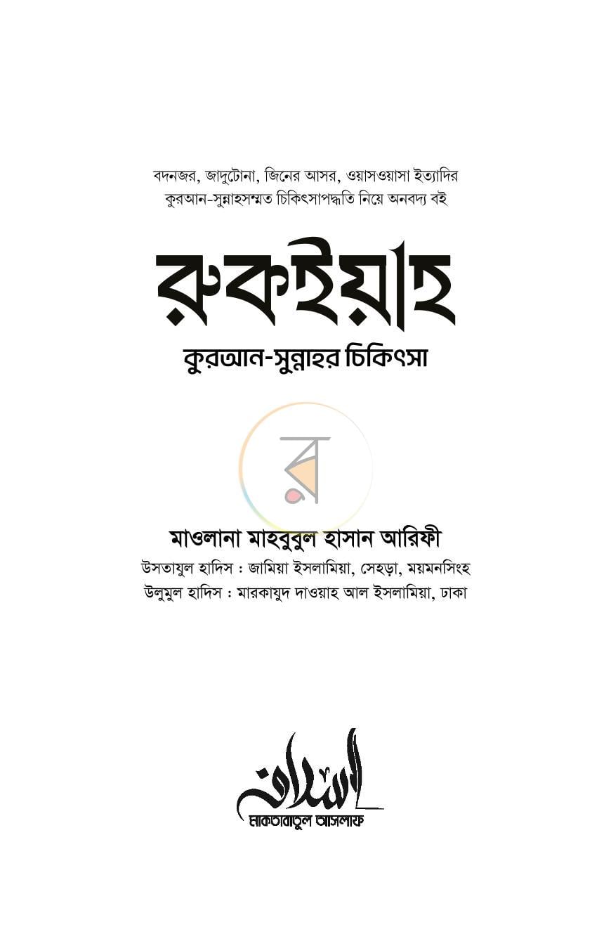 পাতা 1