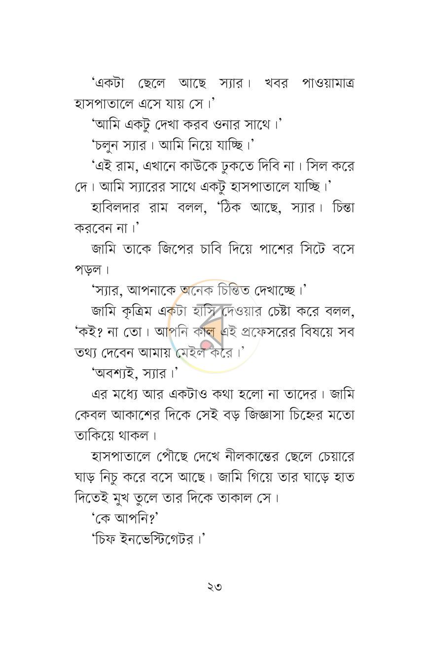 পাতা 14
