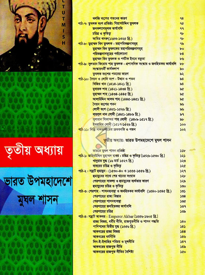 পাতা 4