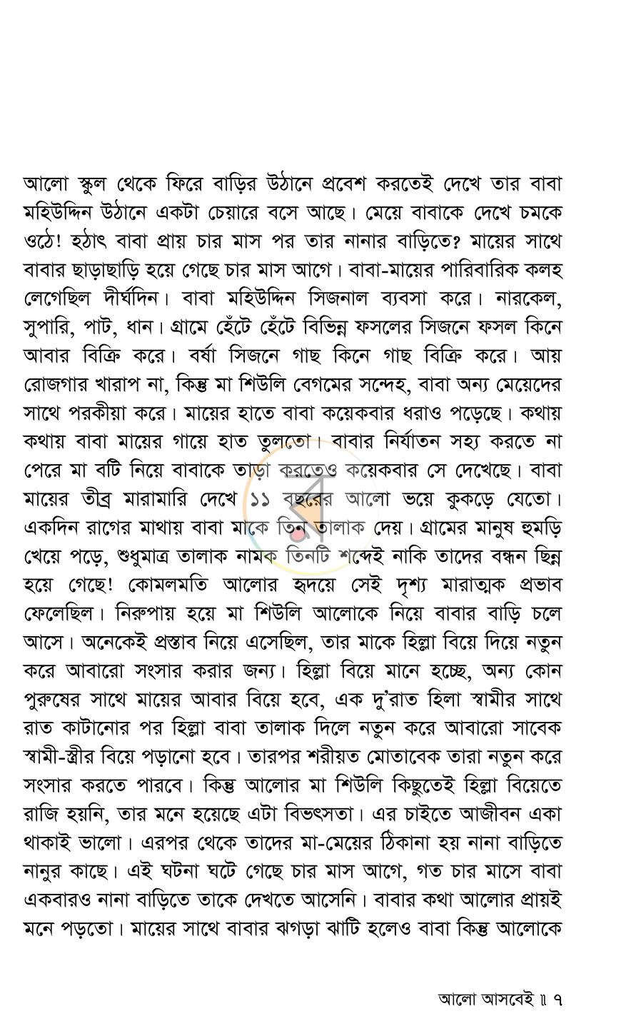 পাতা 3