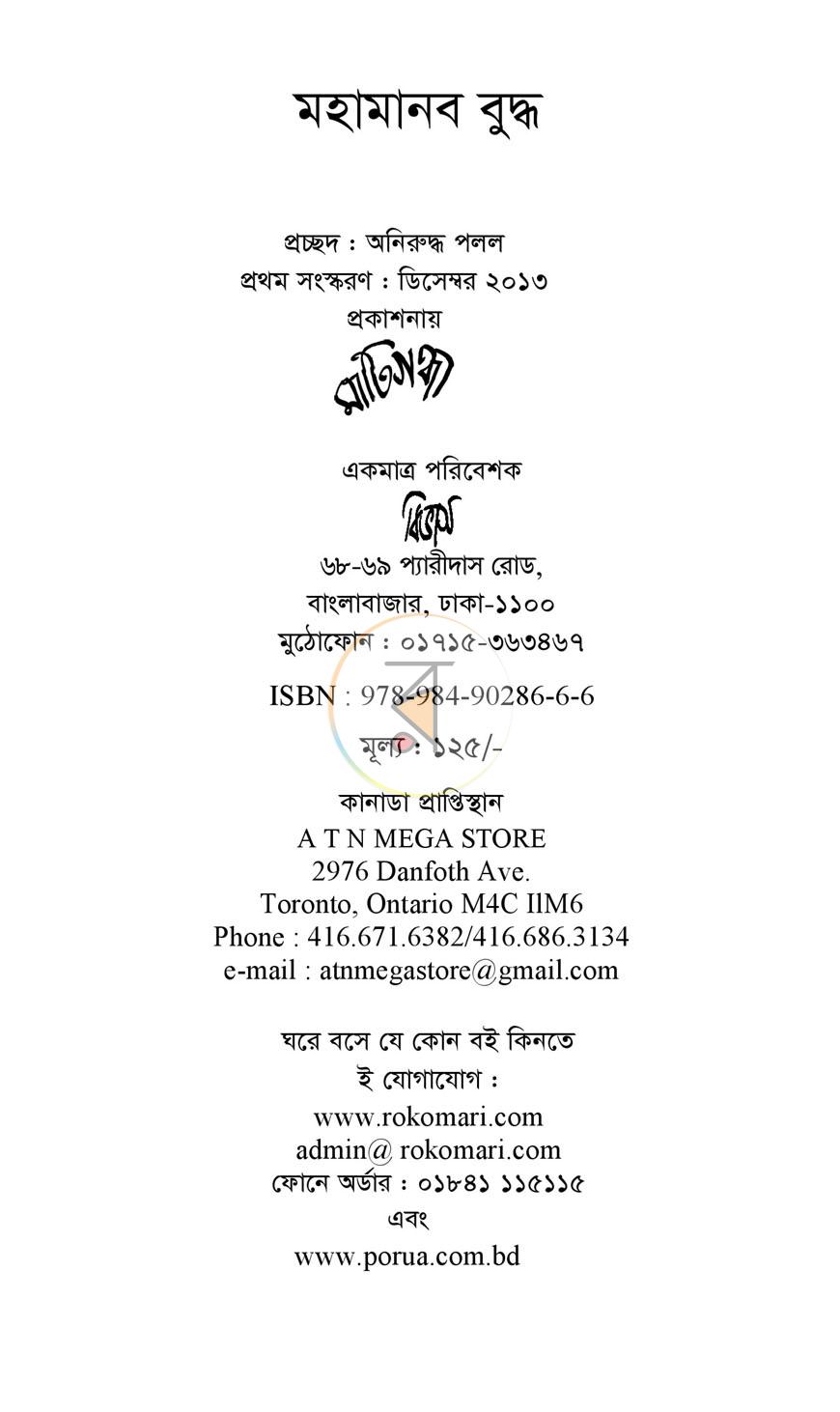 পাতা 3