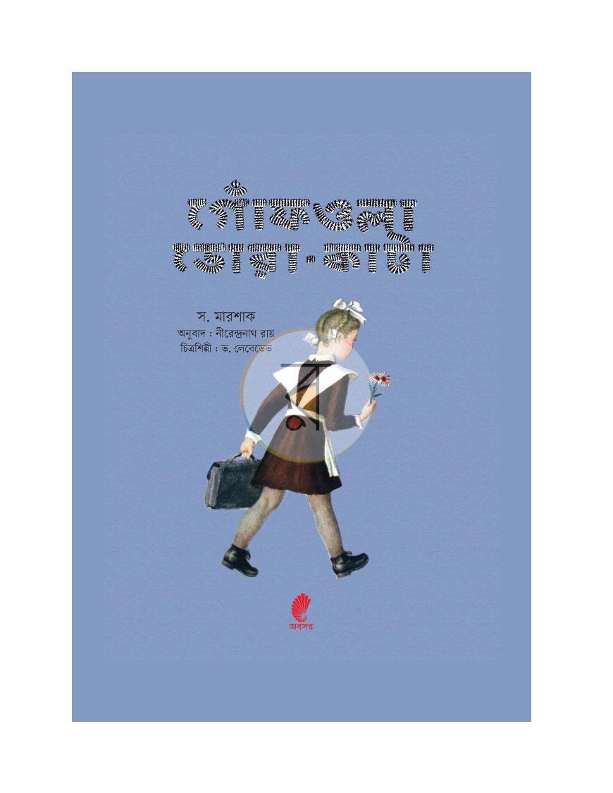 পাতা 1