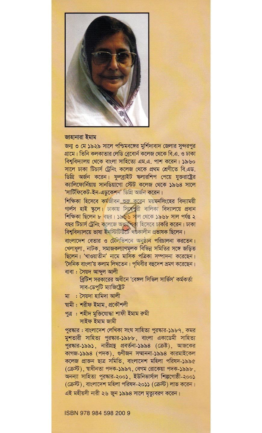 পাতা 11