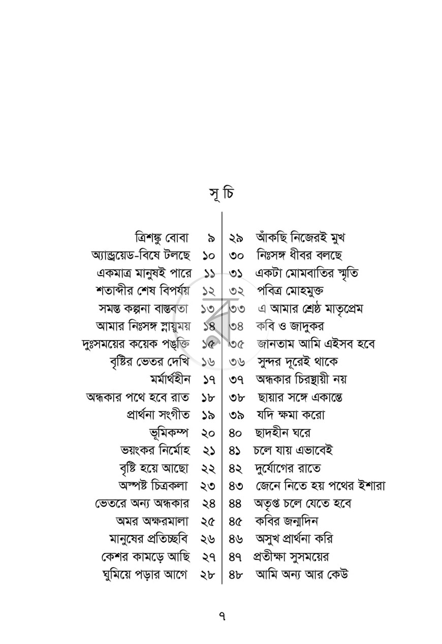 পাতা 2