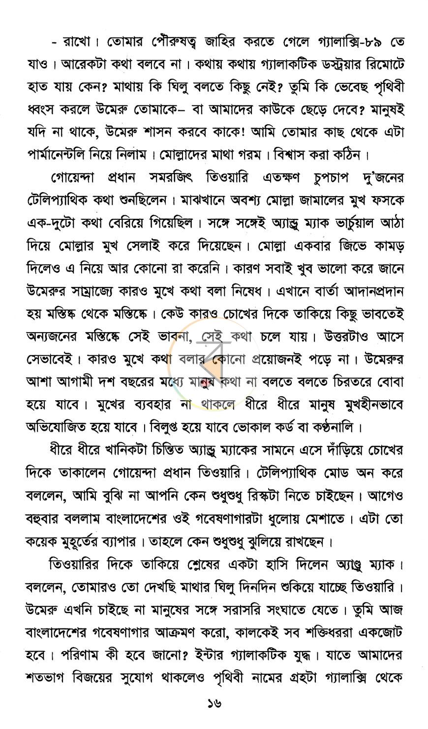 পাতা 11