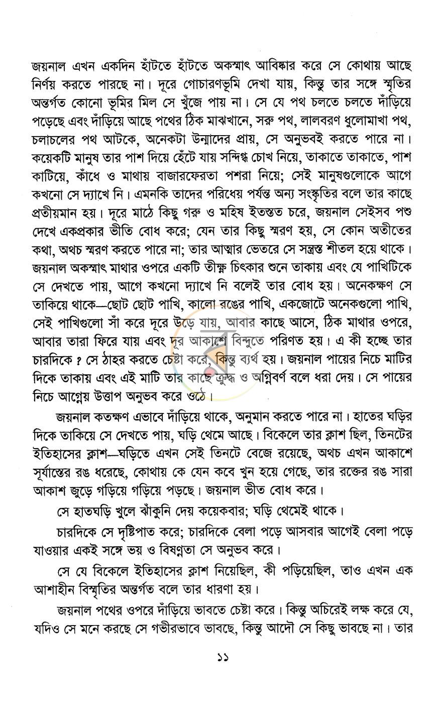 পাতা 4