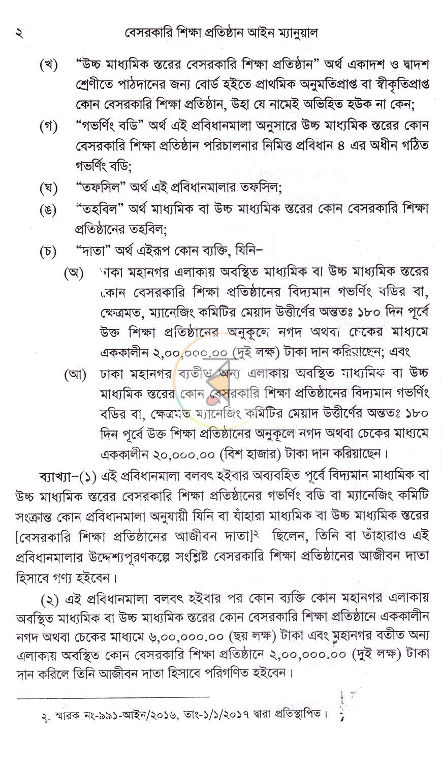 পাতা 14