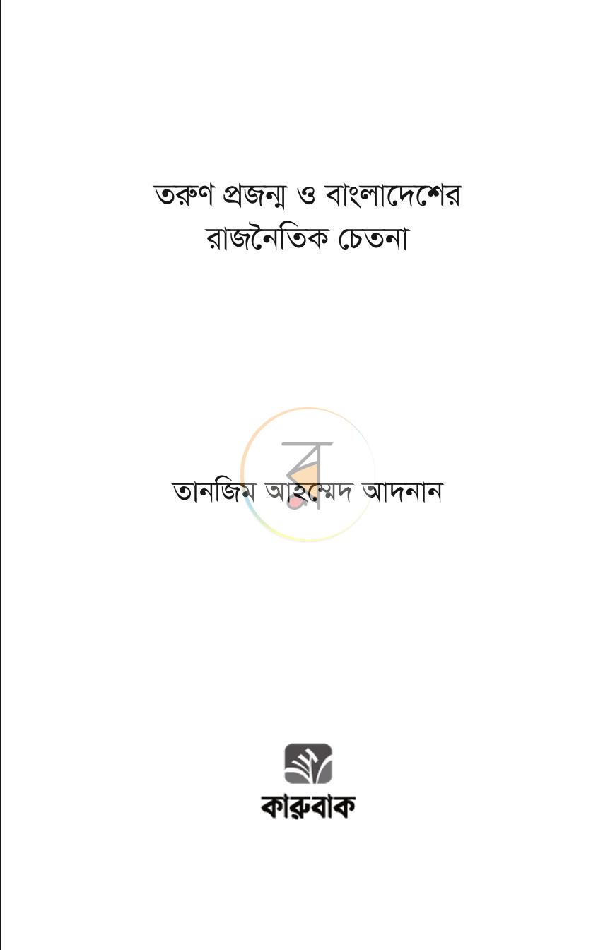 পাতা 1