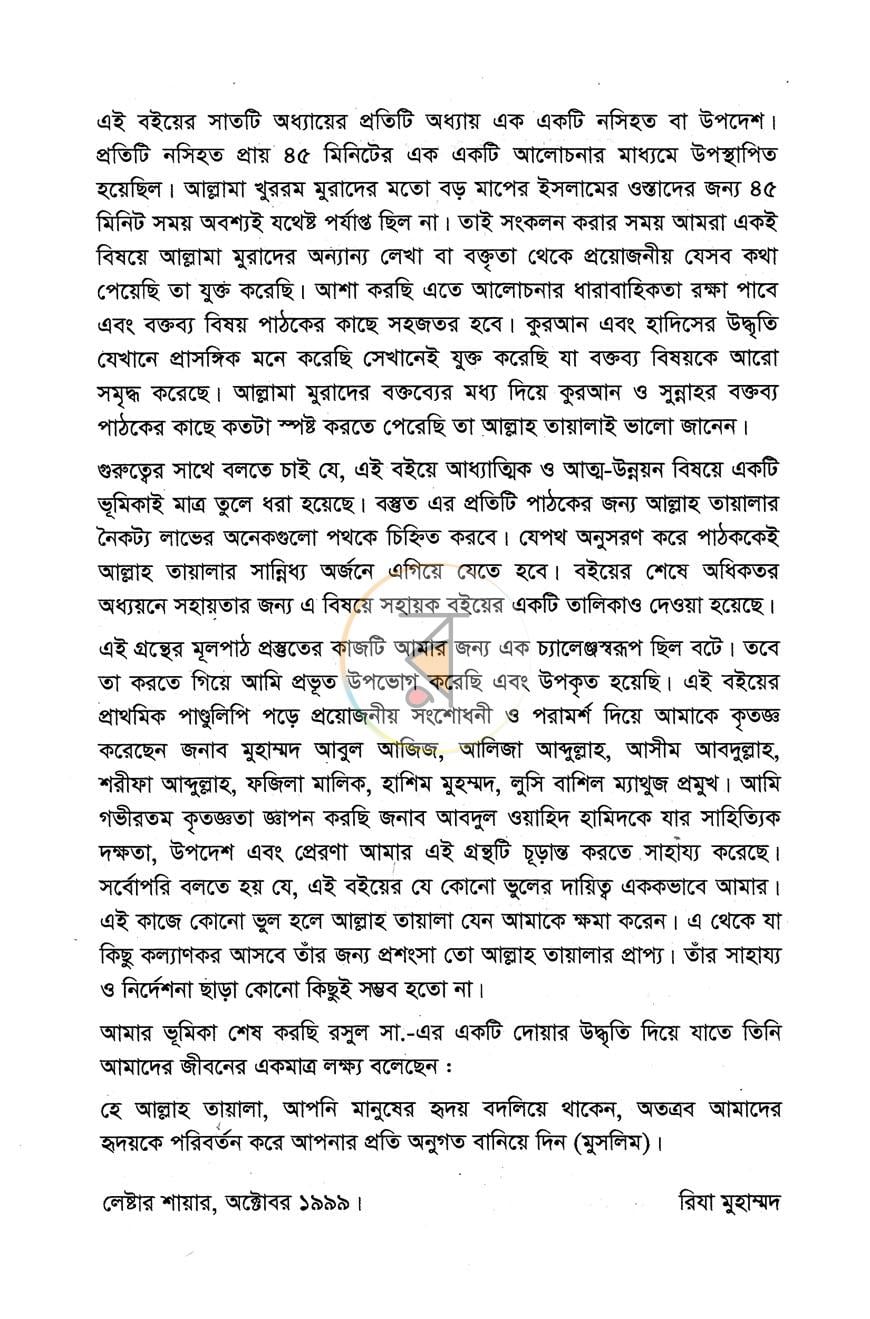 পাতা 5