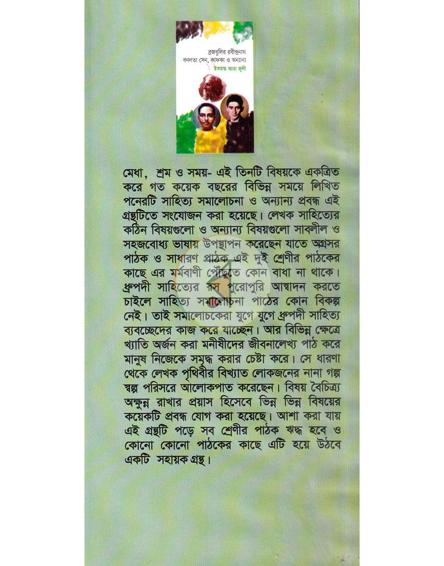 পাতা 1