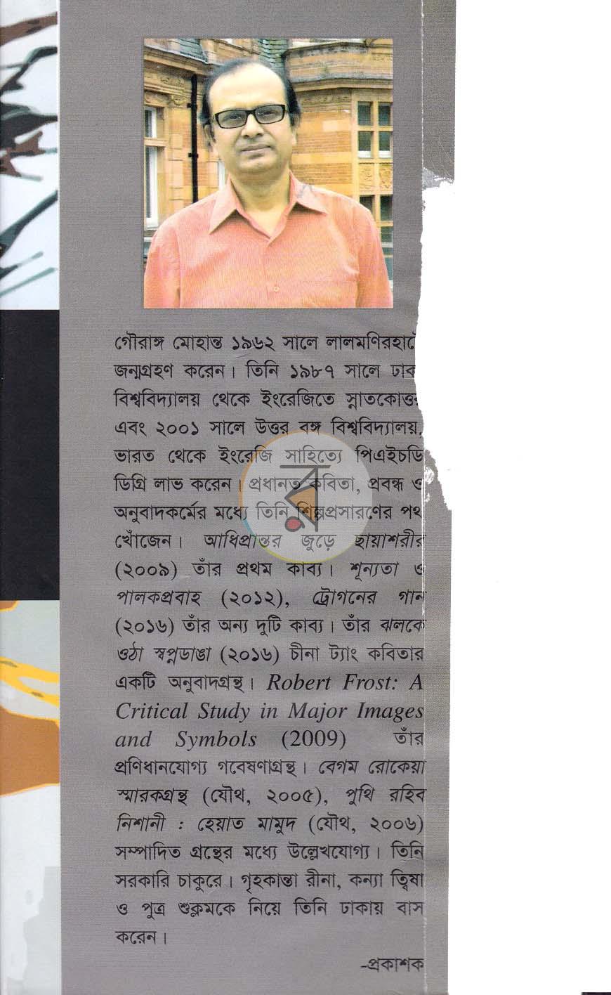 পাতা 1