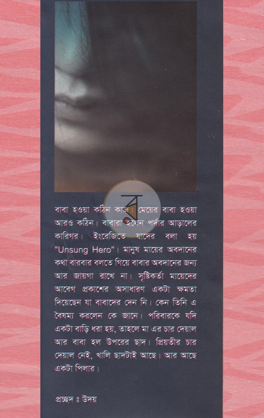 পাতা 1