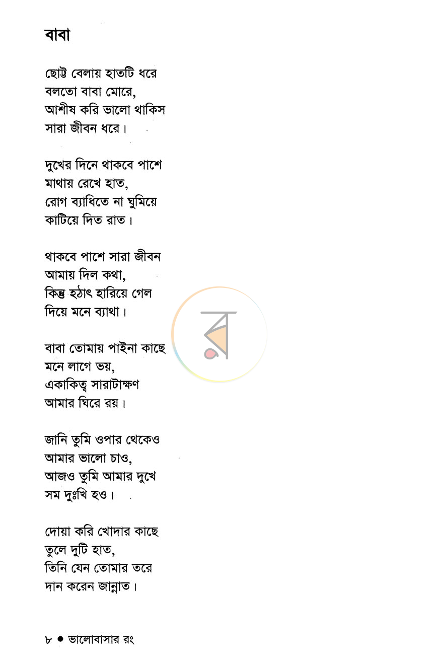 পাতা 4