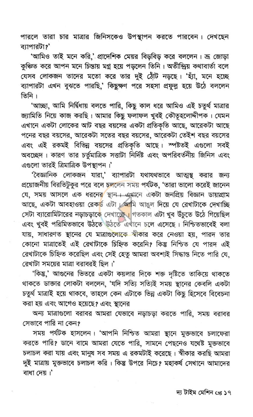 পাতা 10