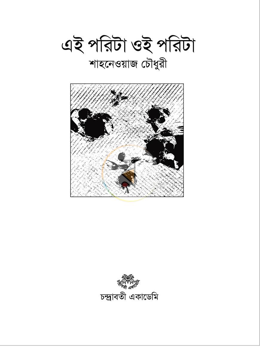পাতা 2