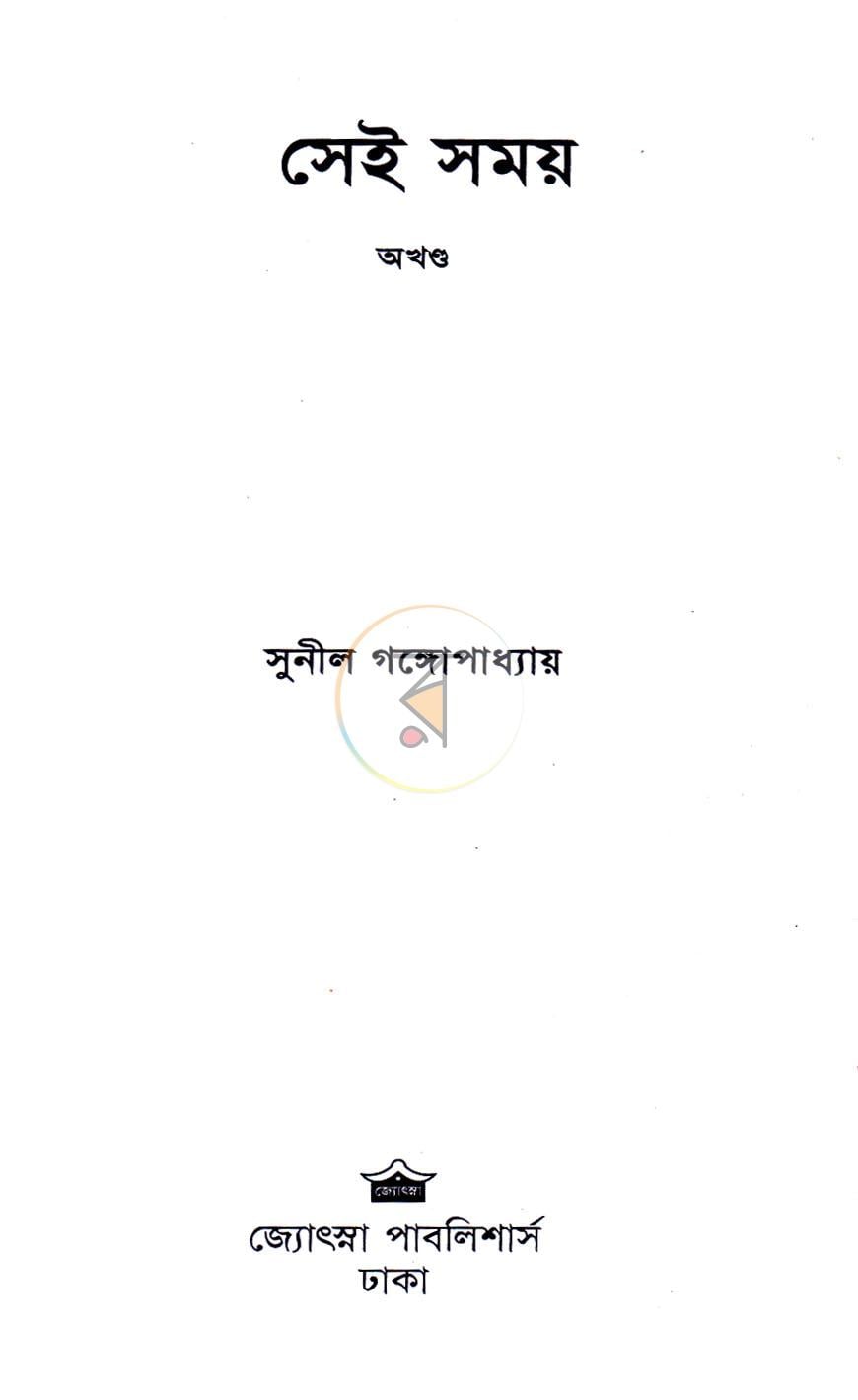 পাতা 2