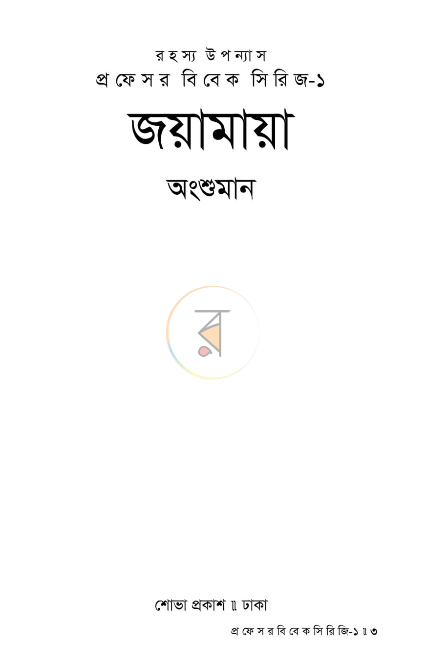 পাতা 1