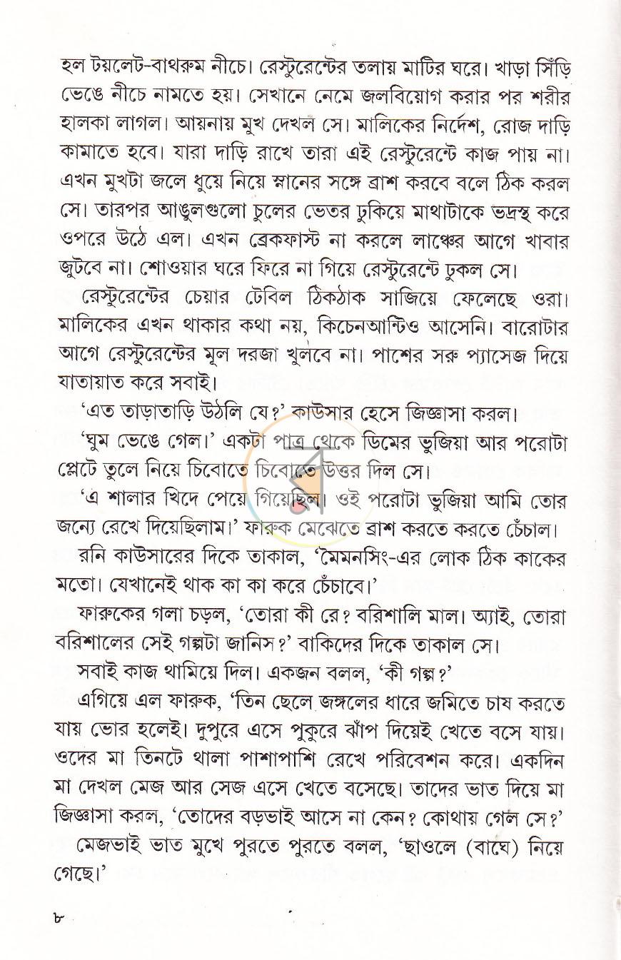 পাতা 4