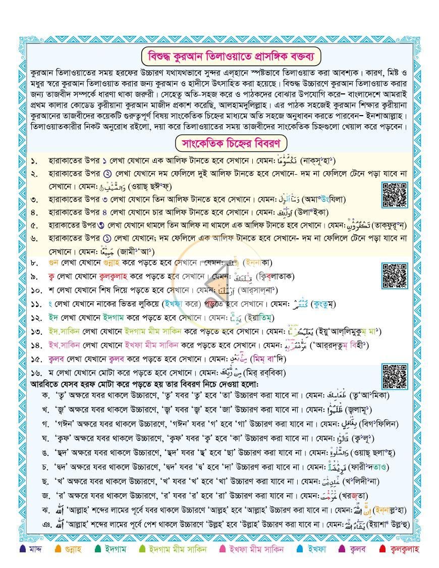 পাতা 4
