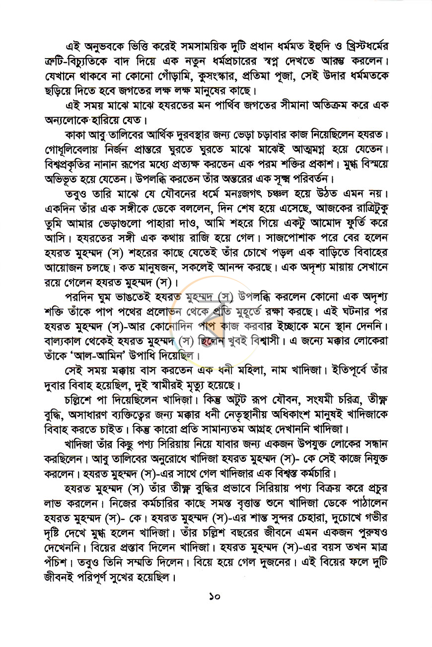 পাতা 5