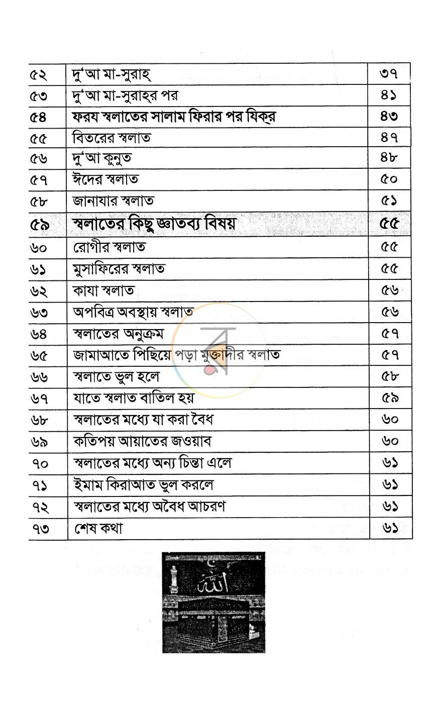 পাতা 4