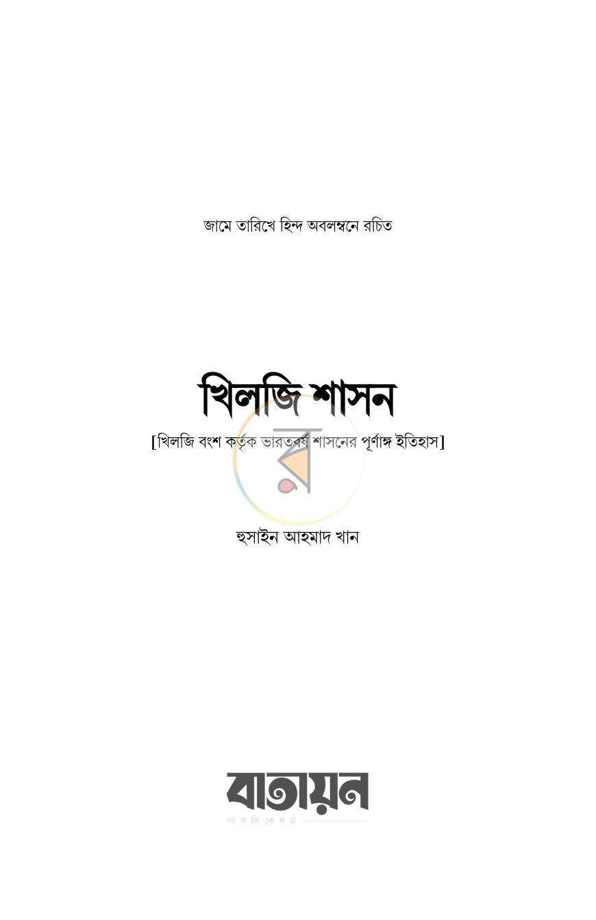 পাতা 1