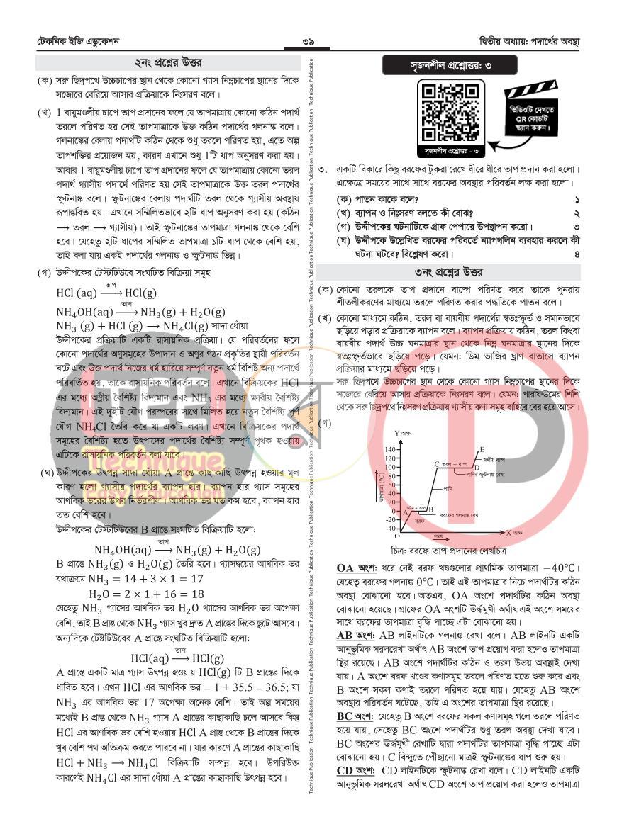পাতা 19