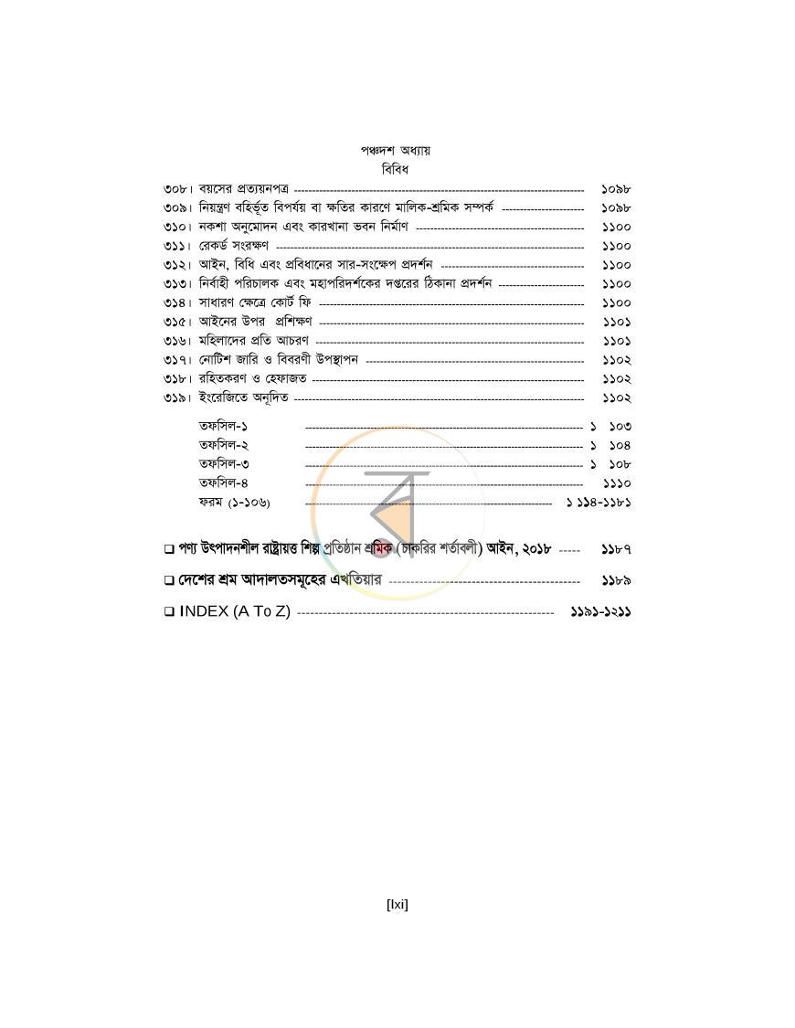 পাতা 61