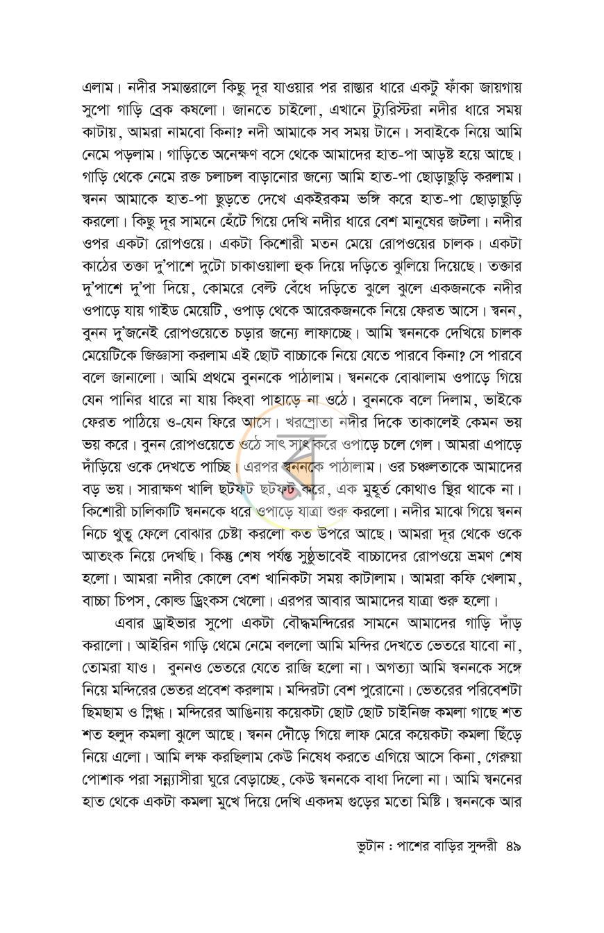 পাতা 46